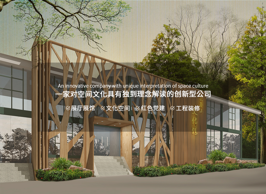 煙臺展廳展館設(shè)計